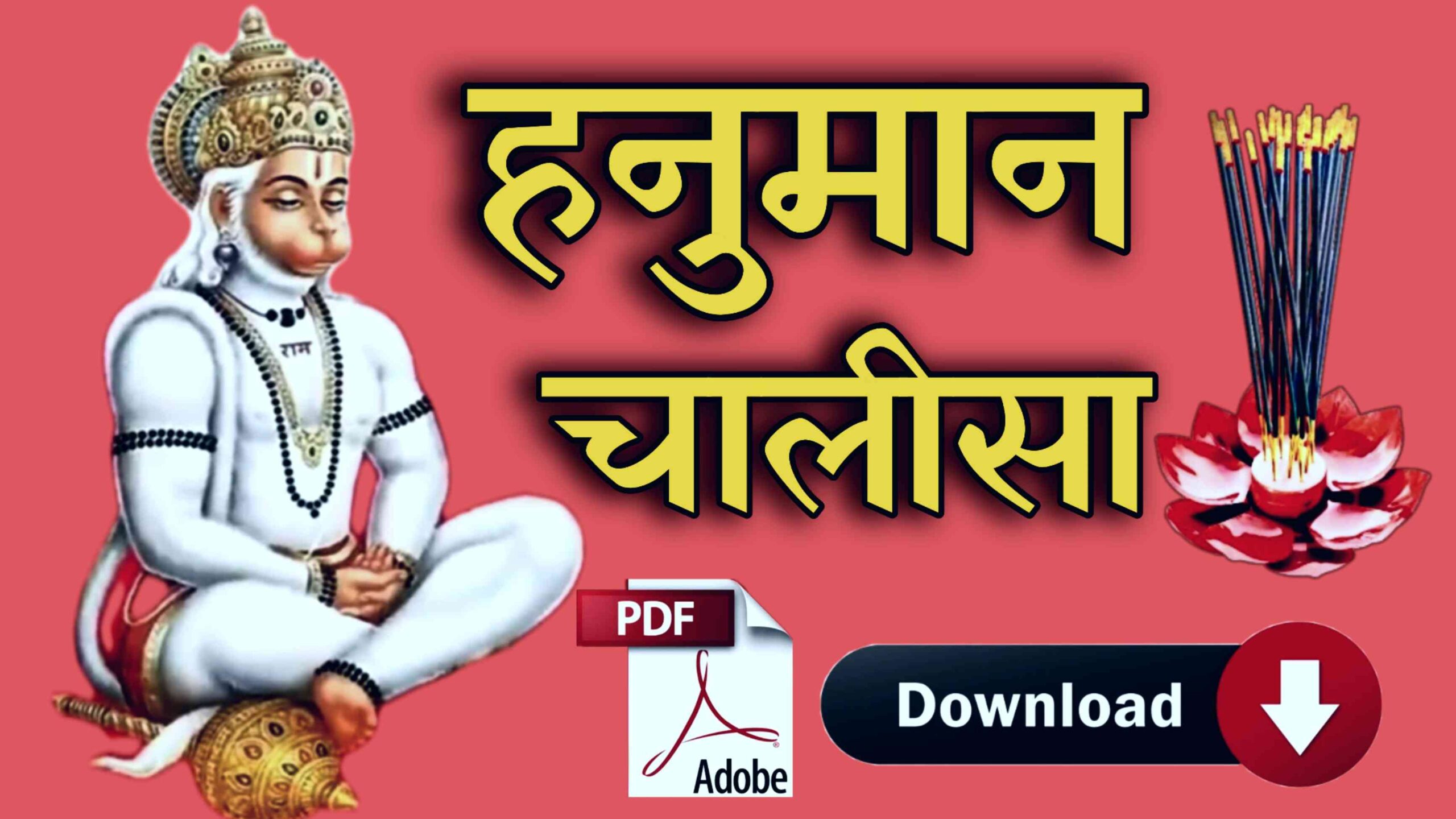 Hanuman Chalisa PDF || हनुमान चालीसा lyrics Pdf