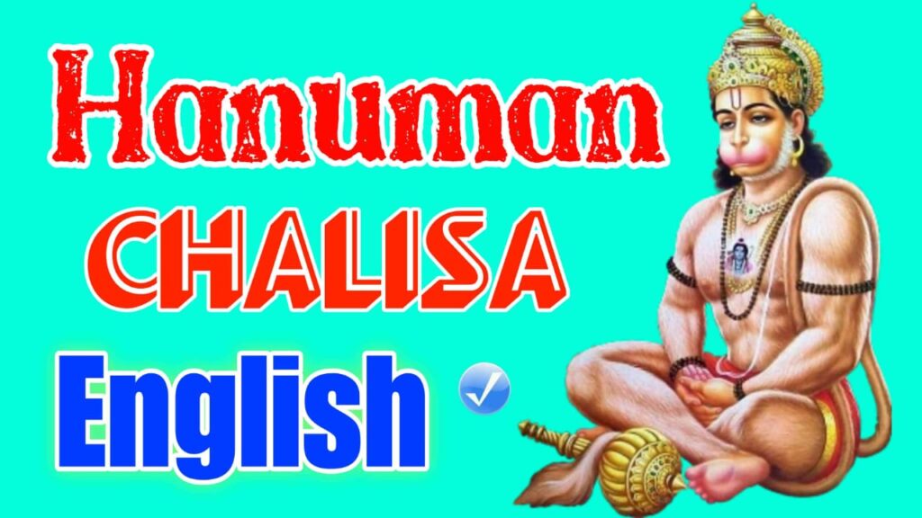Hanuman Chalisa Lyrics English || Hanuman Chalisa English